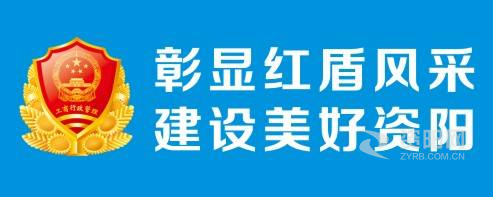 插老妇人大逼视频资阳市市场监督管理局